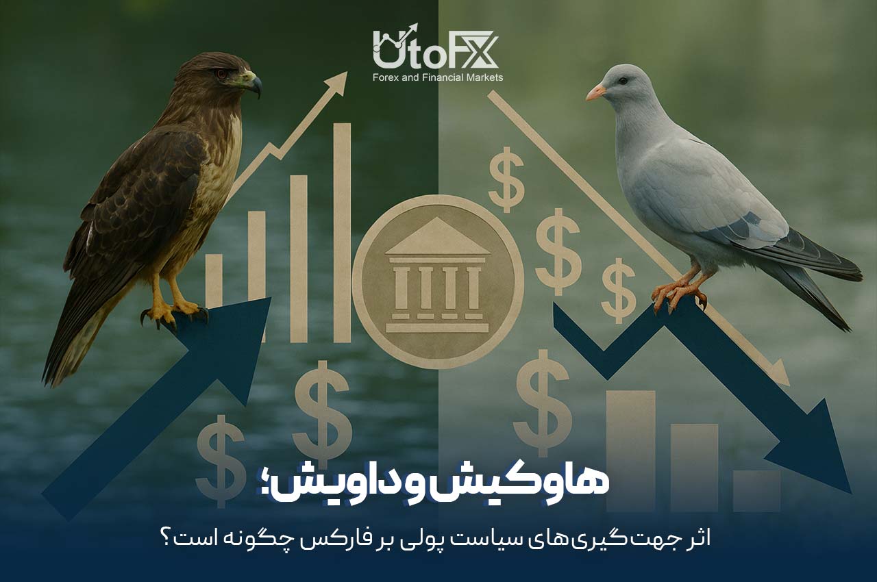هاوکیش و داویش چیست؟