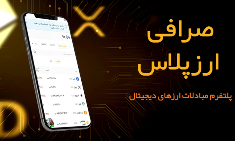ارزهای متاورس و نحوه خرید آنها برای ایرانی ها