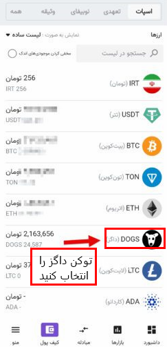 فروش داگز