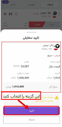 فروش داگز
