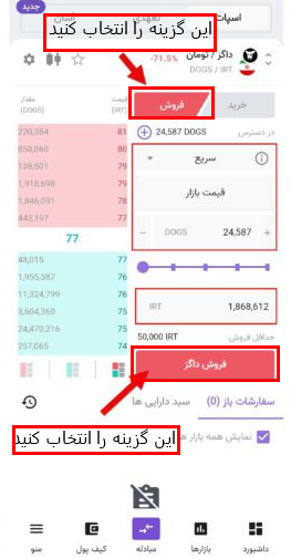 فروش داگز