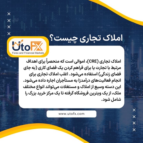 CRE چیست؟