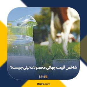 شاخص GDT چیست و چه تأثیری بر دلار نیوزلند دارد؟