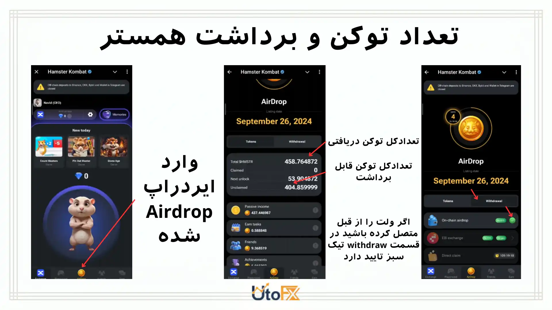 فصل دوم همستر