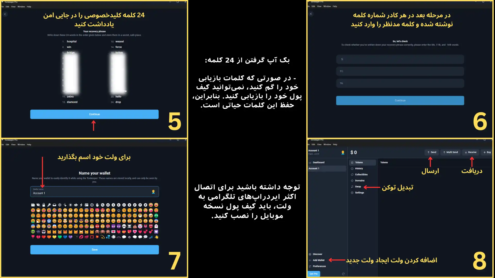 کیف پول تون کیپر