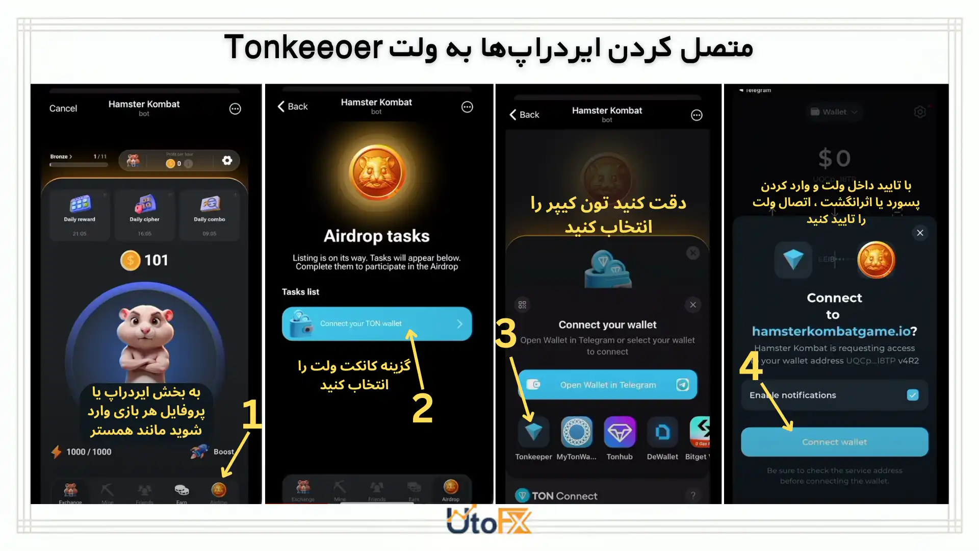 کیف پول تون کیپر