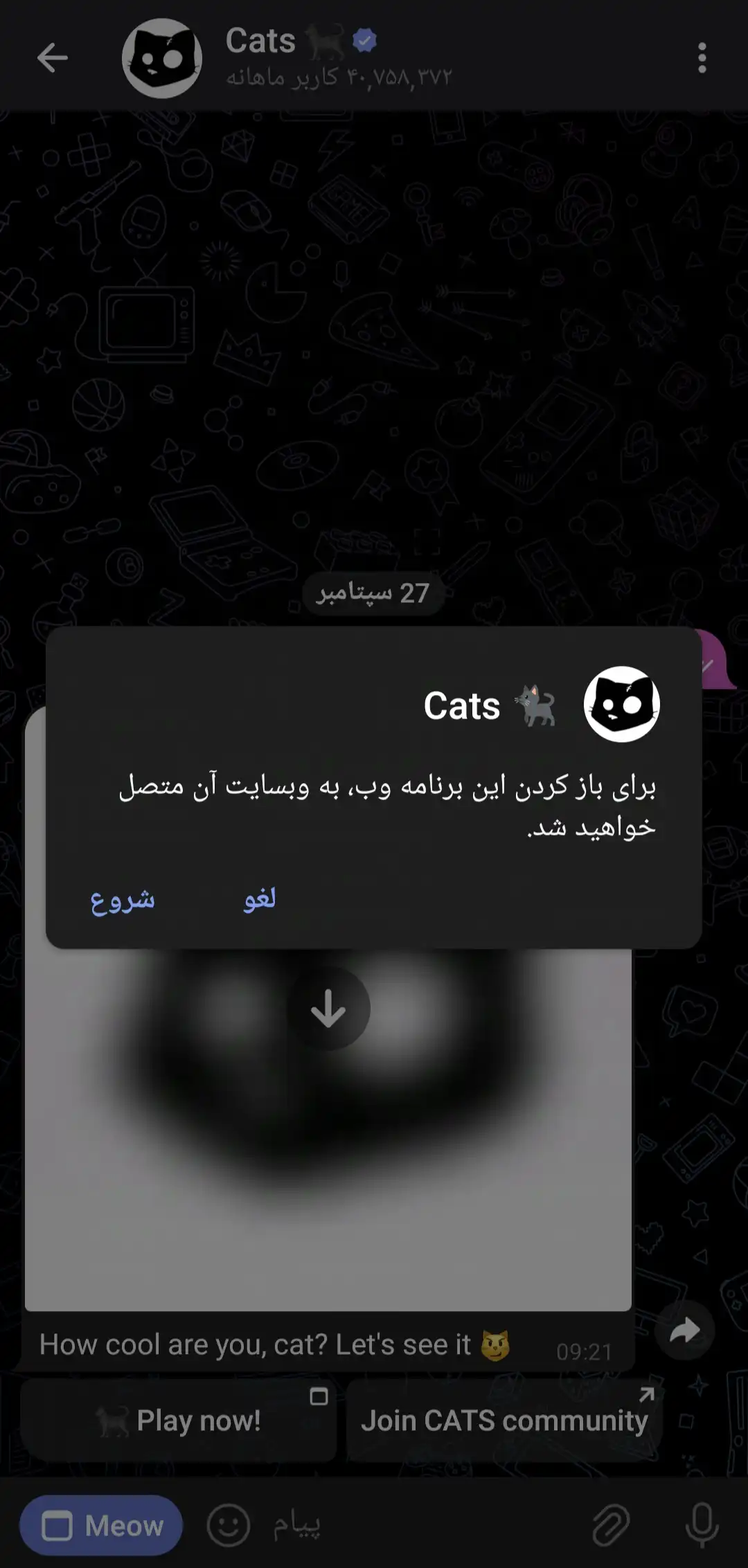 ایردراپ کتز