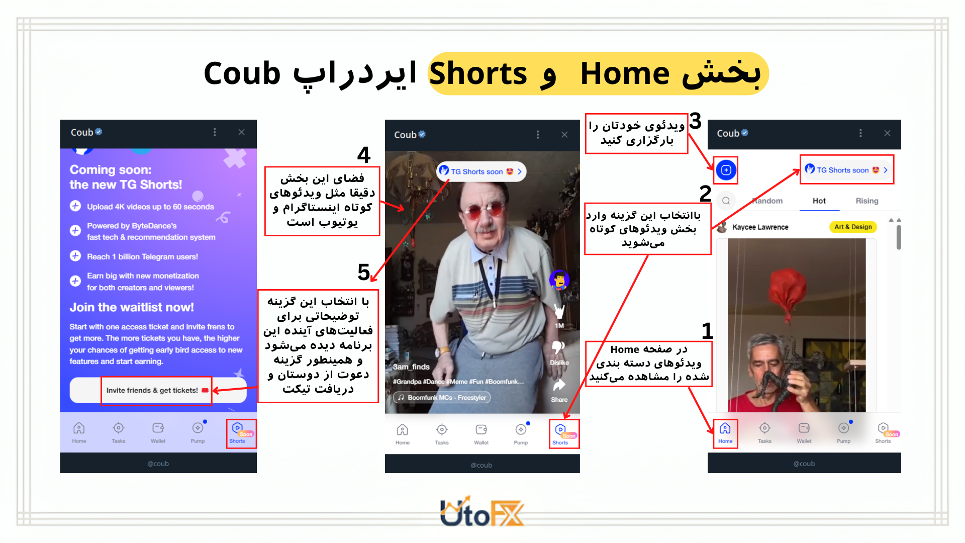 ایردراپ COUB کوب