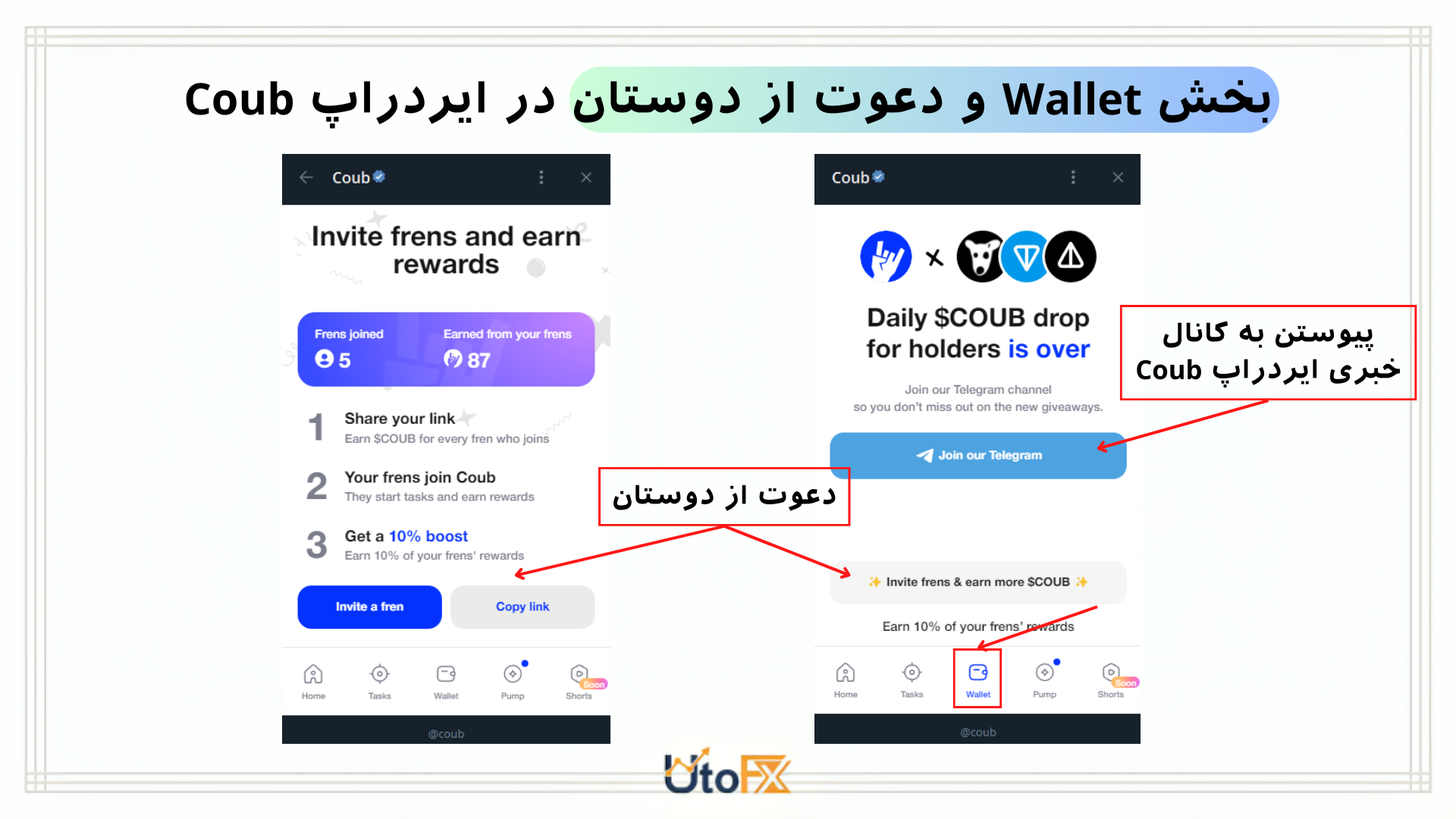 ایردراپ COUB کوب