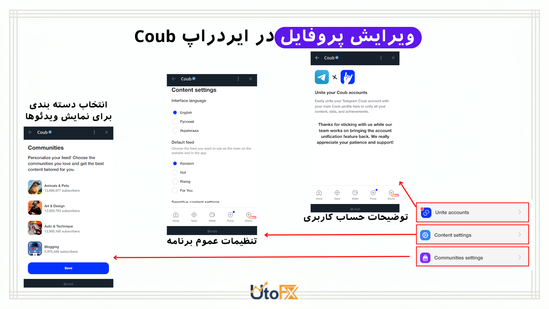 ایردراپ COUB کوب