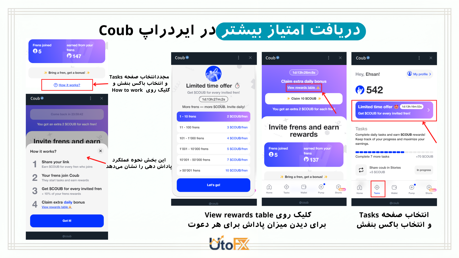 ایردراپ COUB کوب