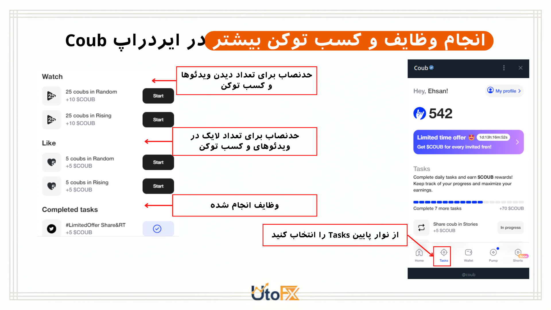 ایردراپ COUB کوب