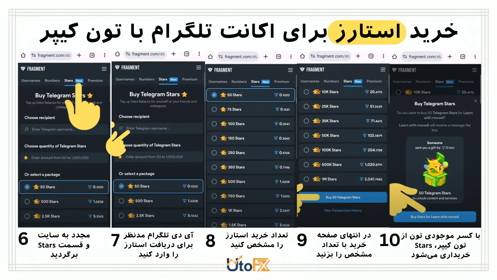 استارز