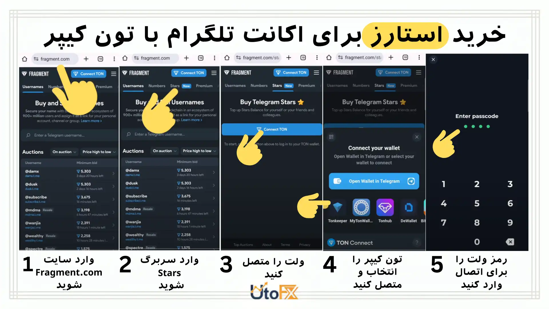 استارز