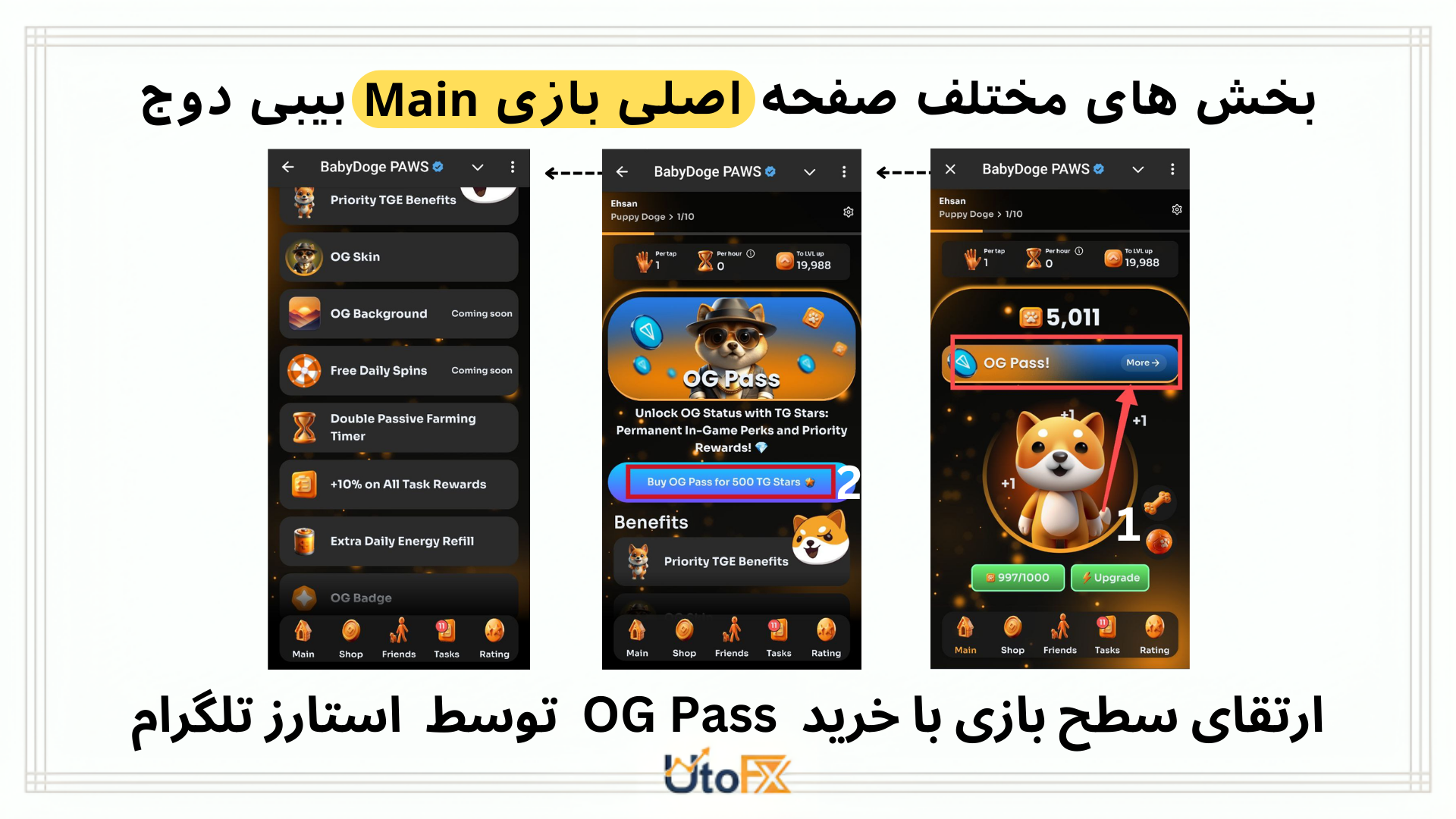 بیبی دوج