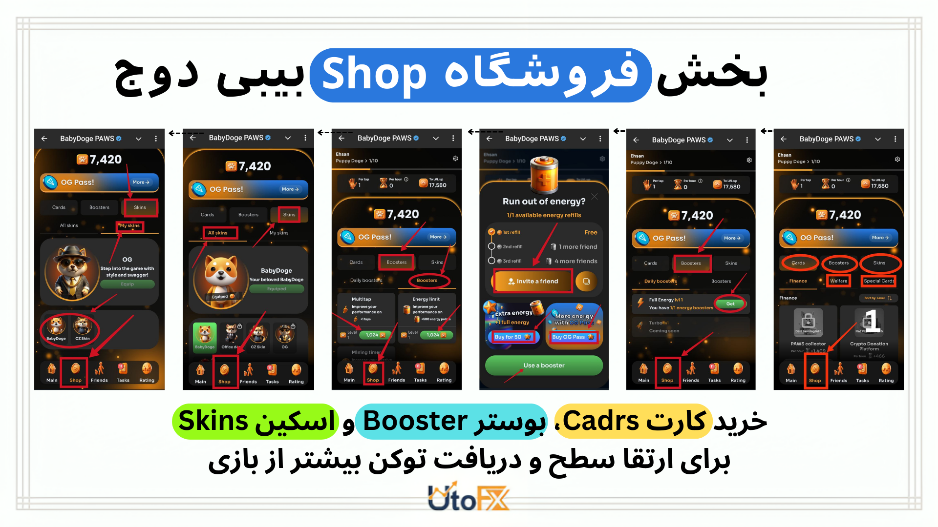 بیبی دوج