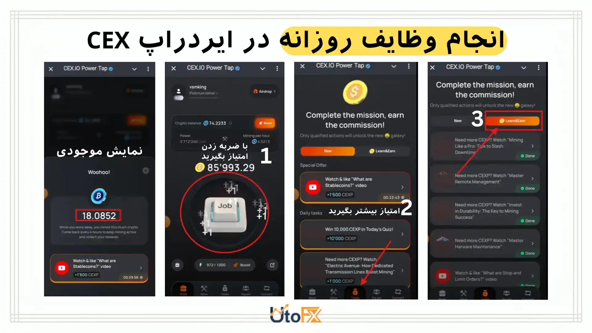 ایردراپ CEX
