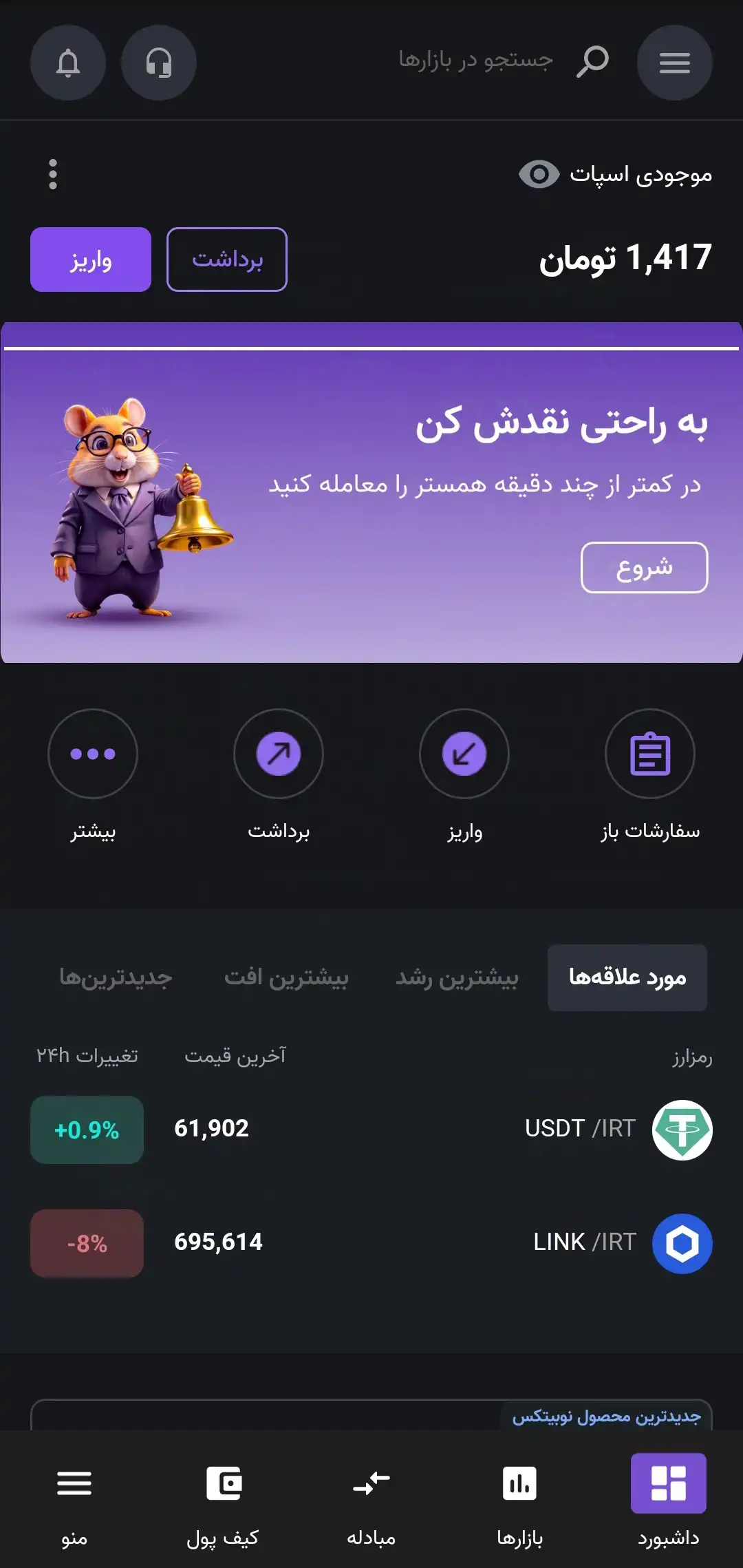توکن همستر 