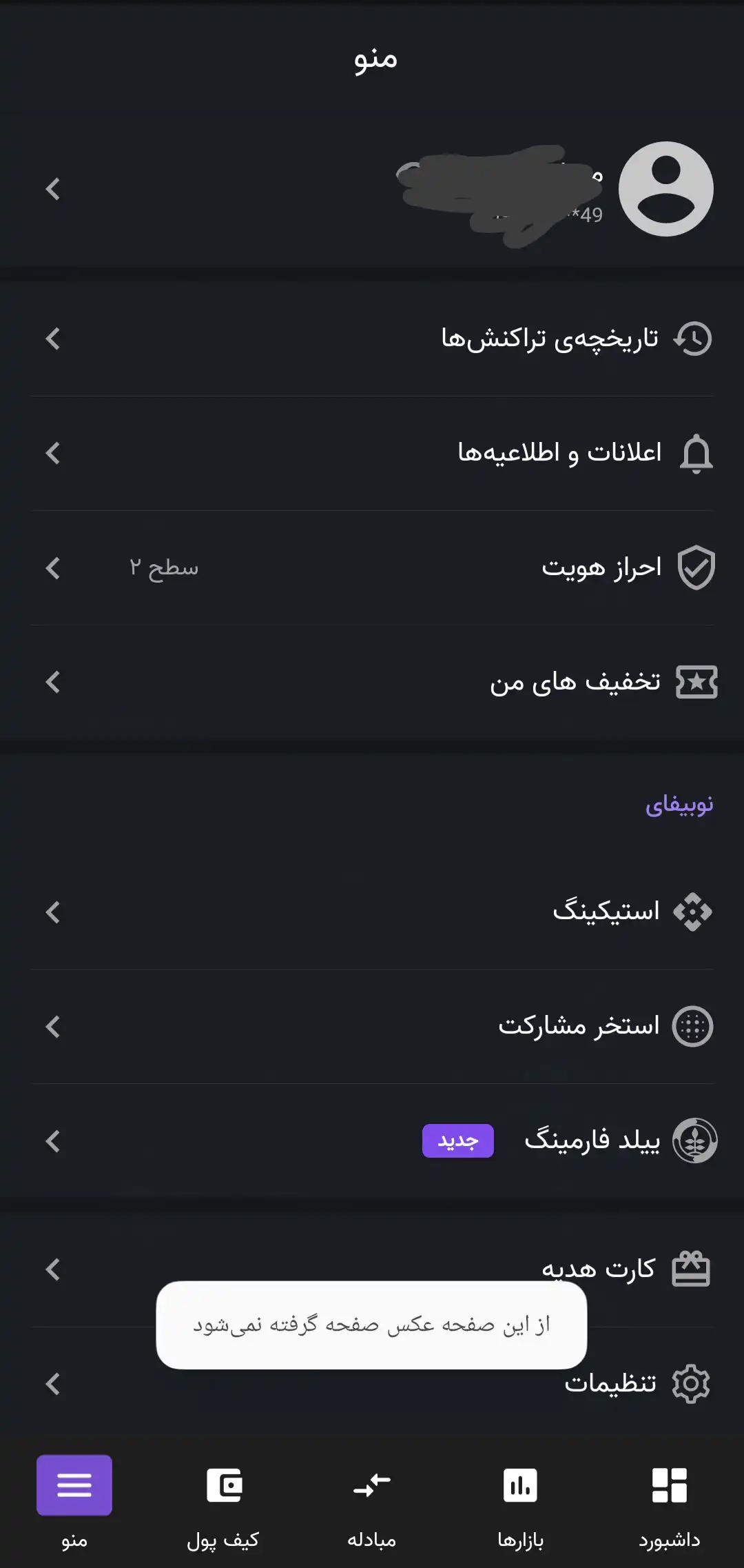 توکن همستر 