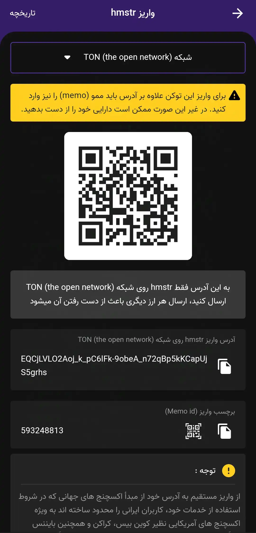 توکن همستر 