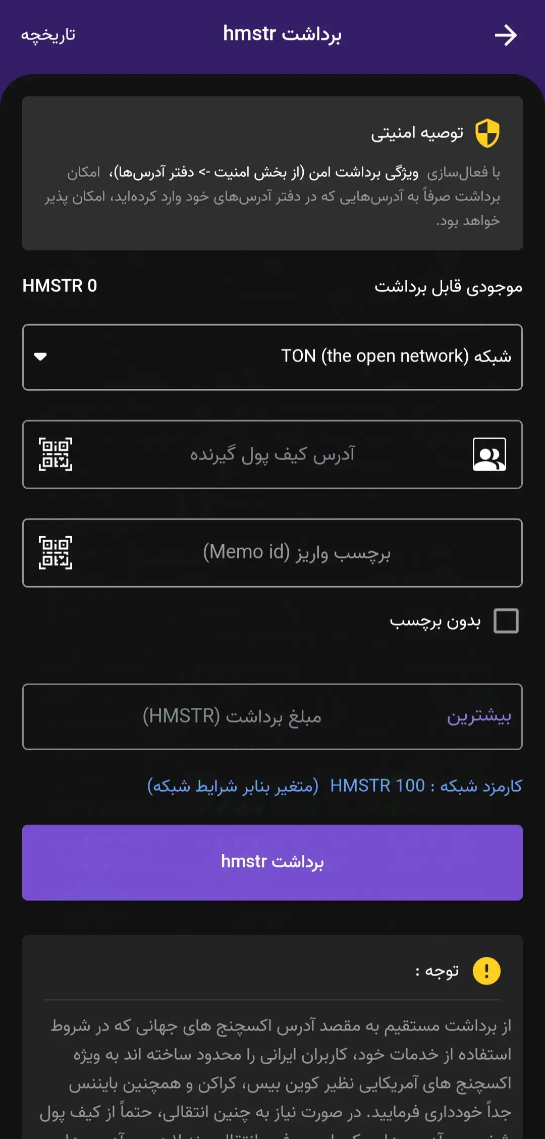 توکن همستر 