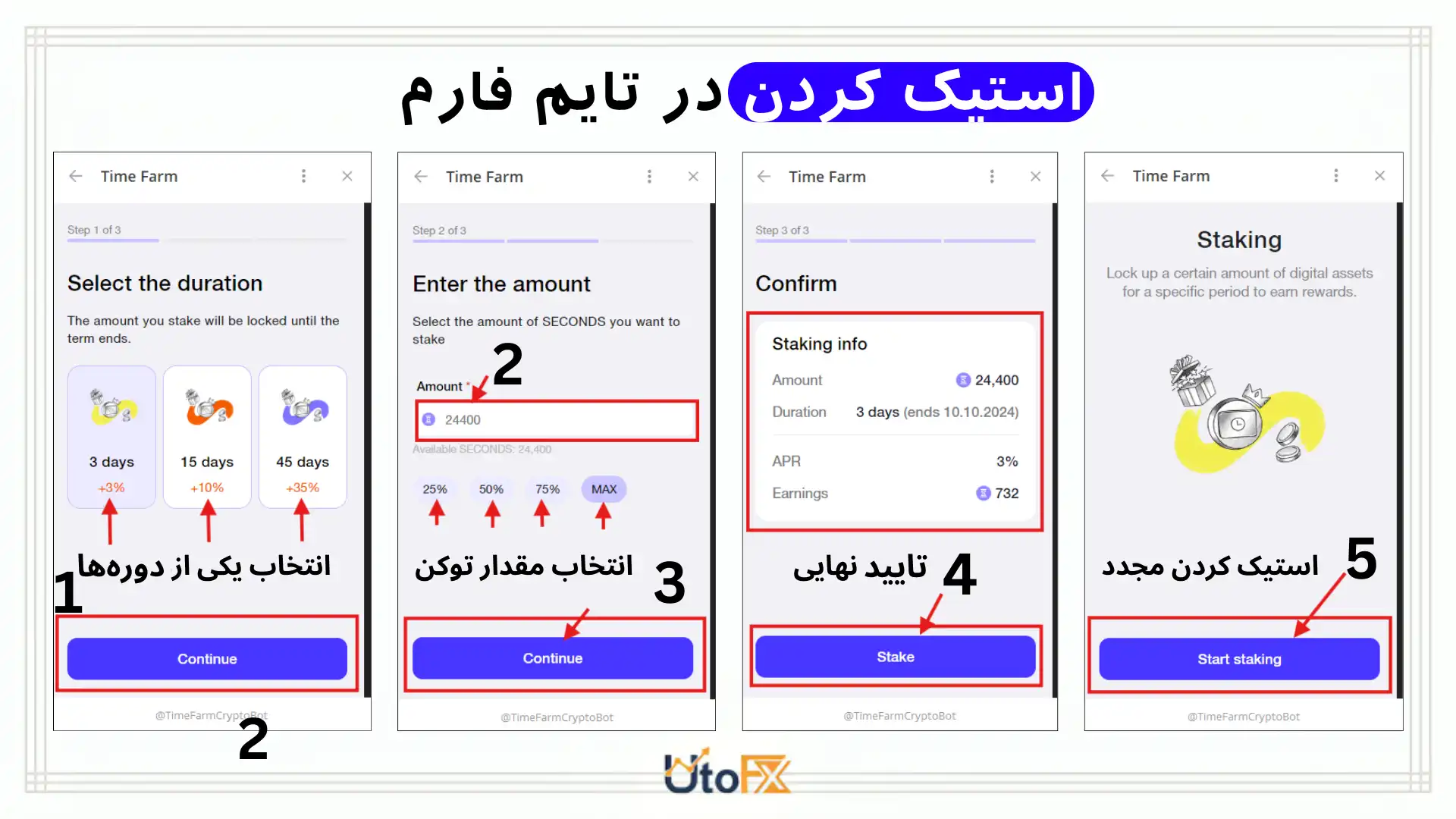 تایم فارم