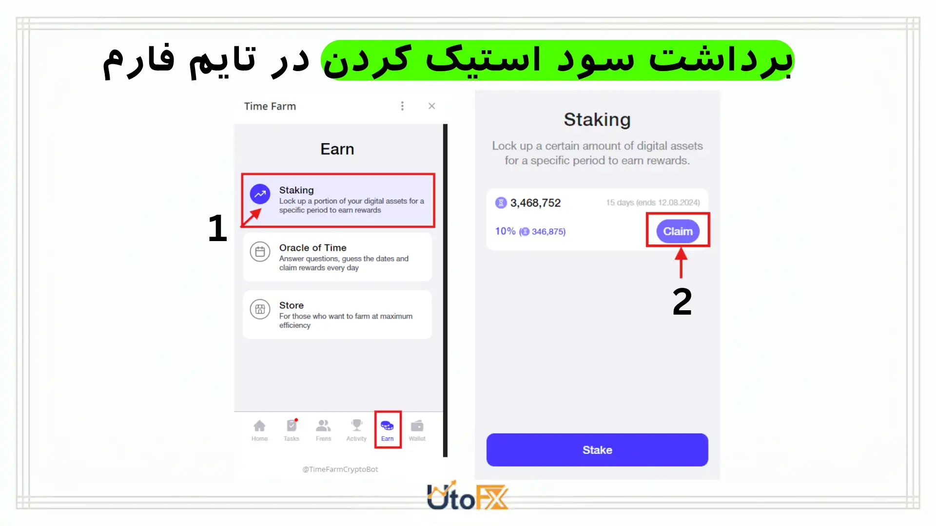 تایم فارم