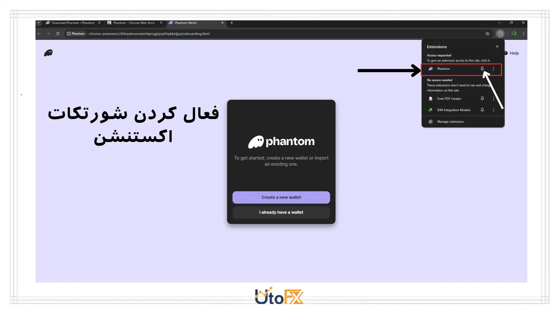 کیف پول فانتوم