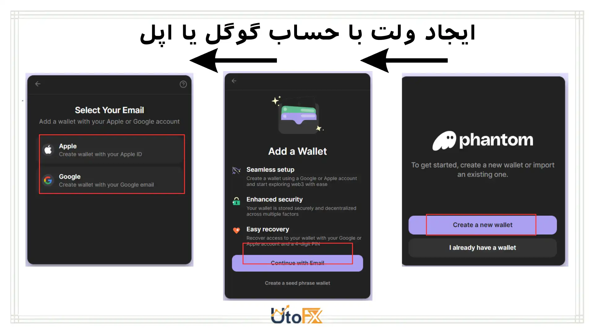 کیف پول فانتوم