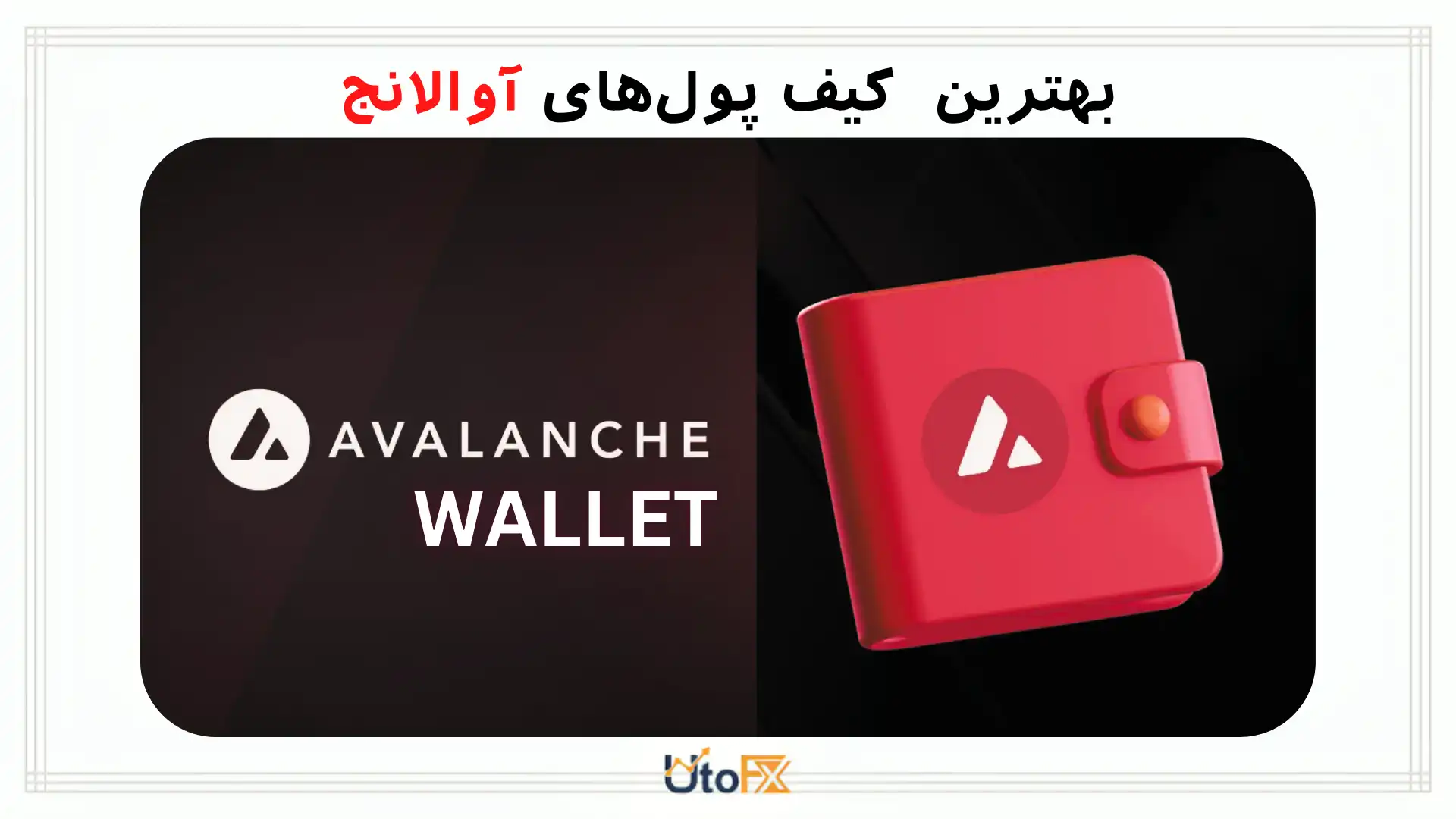 آوالانچ آواکس