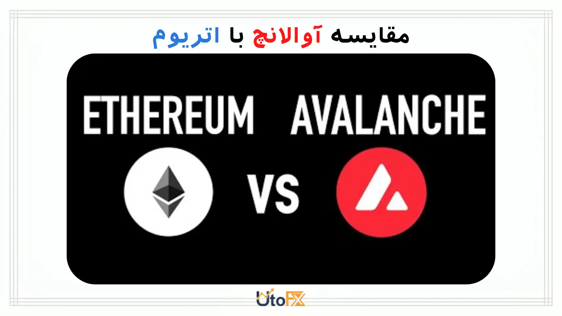 آوالانچ آواکس