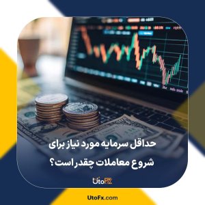 مزایای تنوع دارایی‌ها در ترید