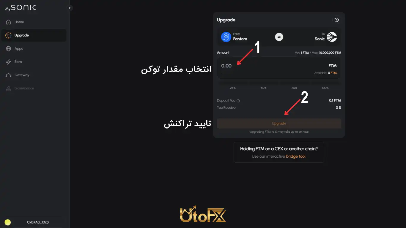 آموزش تبدیل فانتوم به سونیک