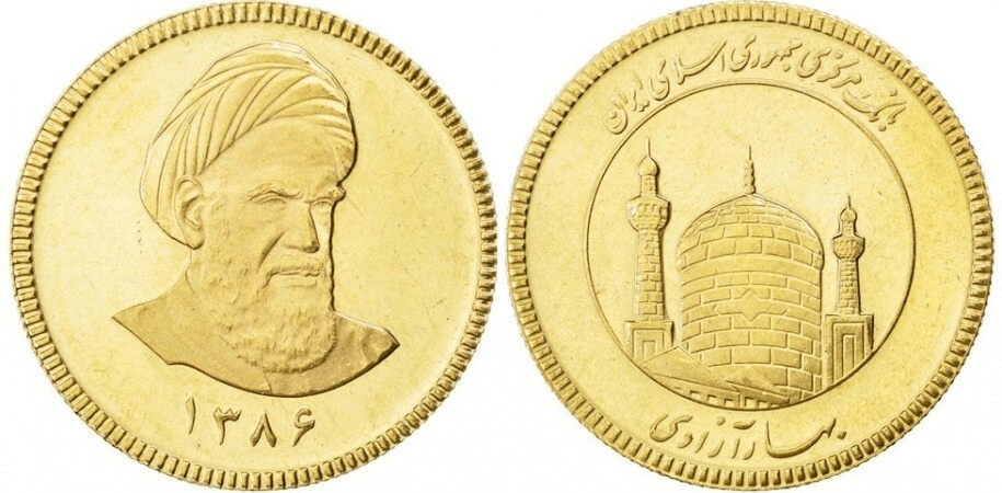 سکه امامی و بهار آزادی