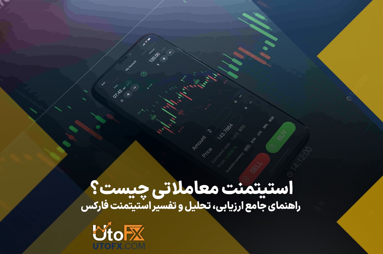استیتمنت معاملاتی چیست؟ راهنمای جامع ارزیابی، تحلیل و تفسیر استیتمنت فارکس