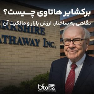 برکشایر هاتاوی