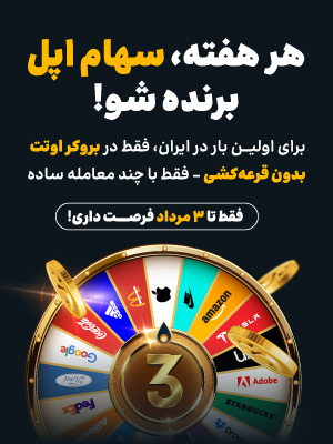 بروکر اوتت