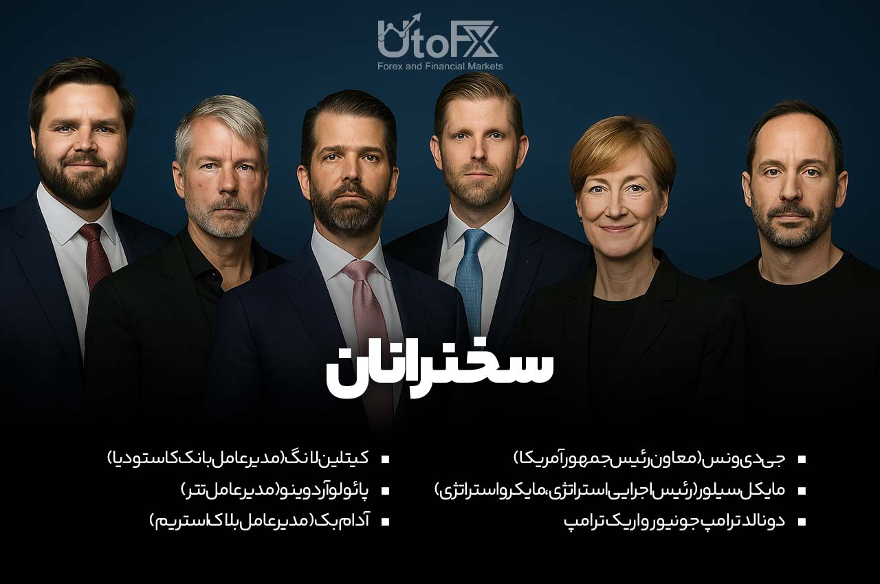سخنرانان