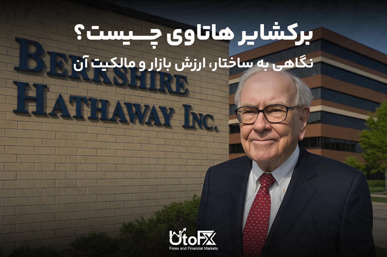 برکشایر هاتاوی چگونه درآمد کسب می‌کند؟