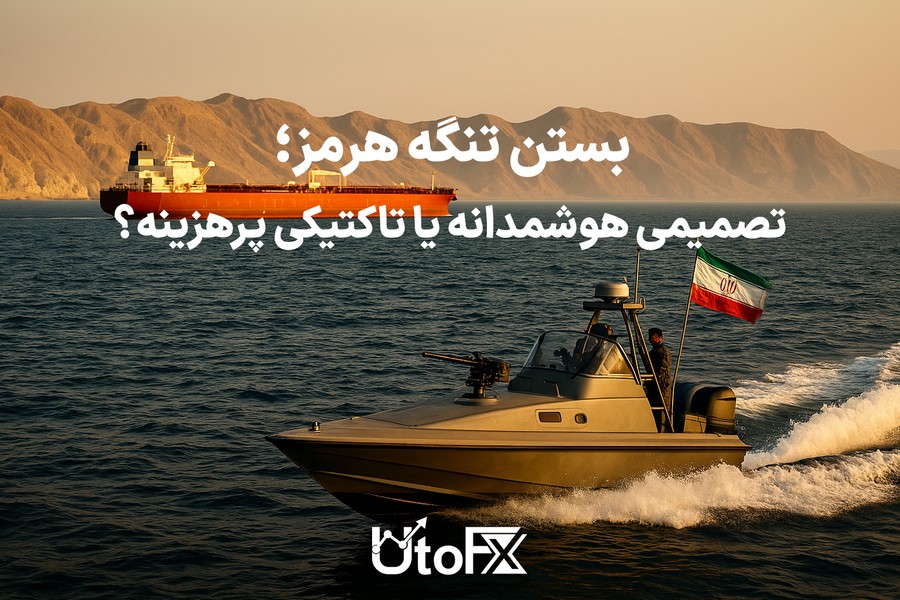 سناریوی بستن تنگه هرمز