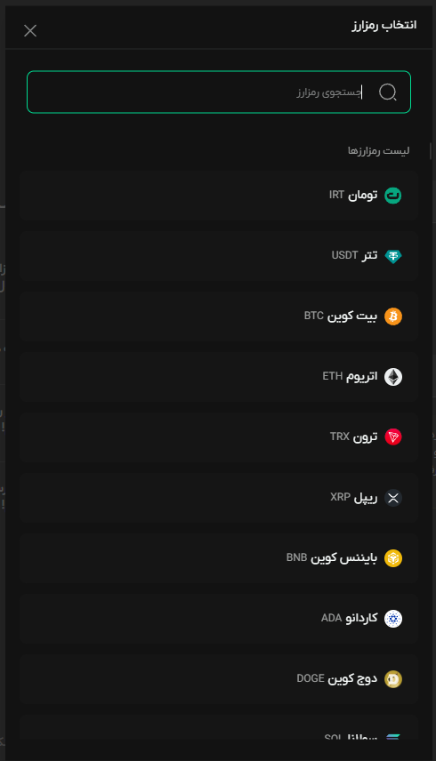 مراحل تبدیل رمزارز به ریال در صرافی بیت‌ پین