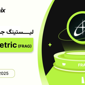 لیست شدن توکن (Fragmetric (FRAG در صرافی بیت یونیکس هم‌زمان با افزایش علاقه به ری‌استیکینگ در شبکه سولانا