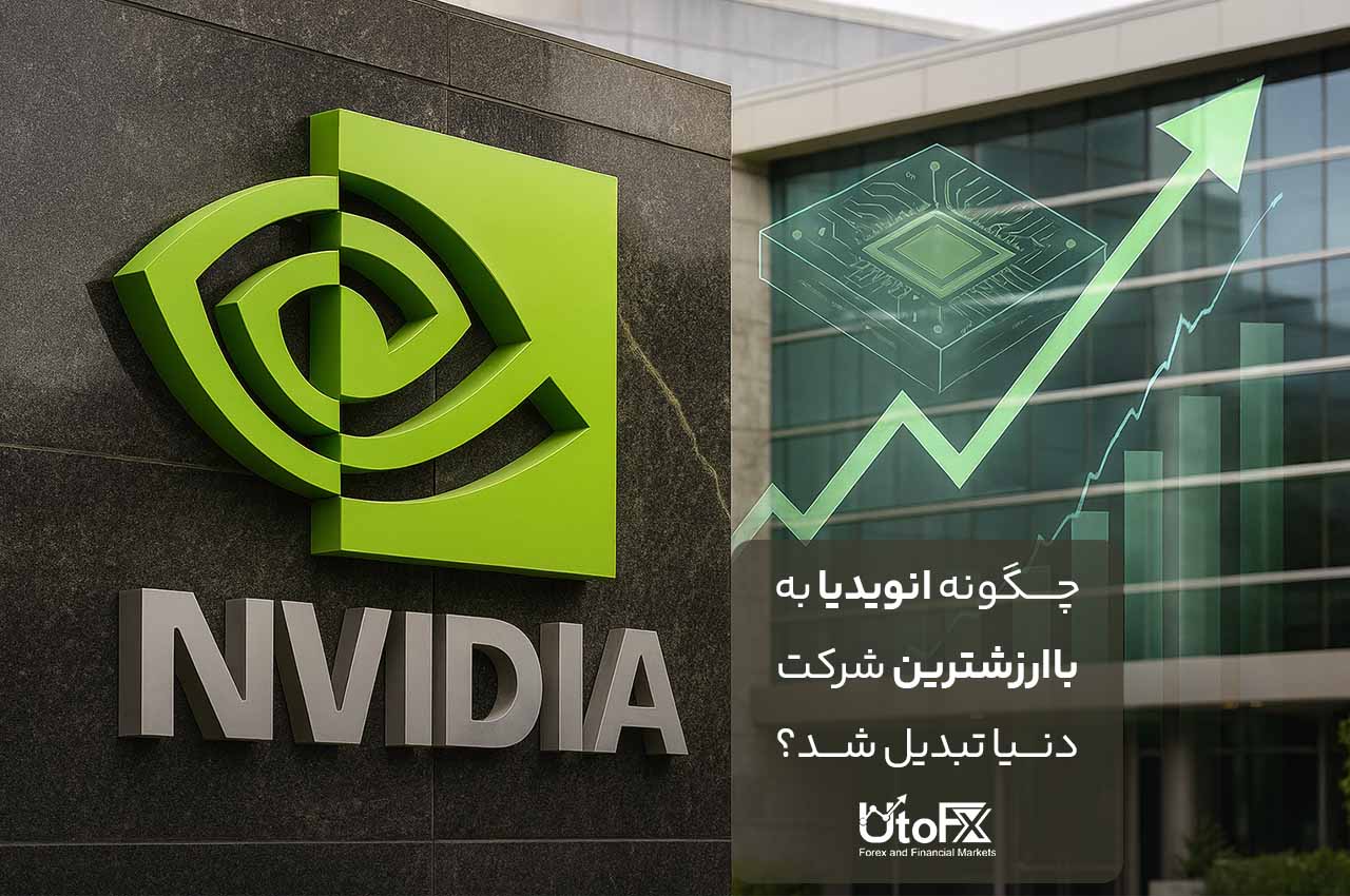 چگونه انویدیا به باارزشترین شرکت دنیا تبدیل شد؟