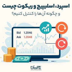 اسپرد، اسلیپیج و ریکوت چیست و چگونه آن‌ها را کنترل کنیم؟