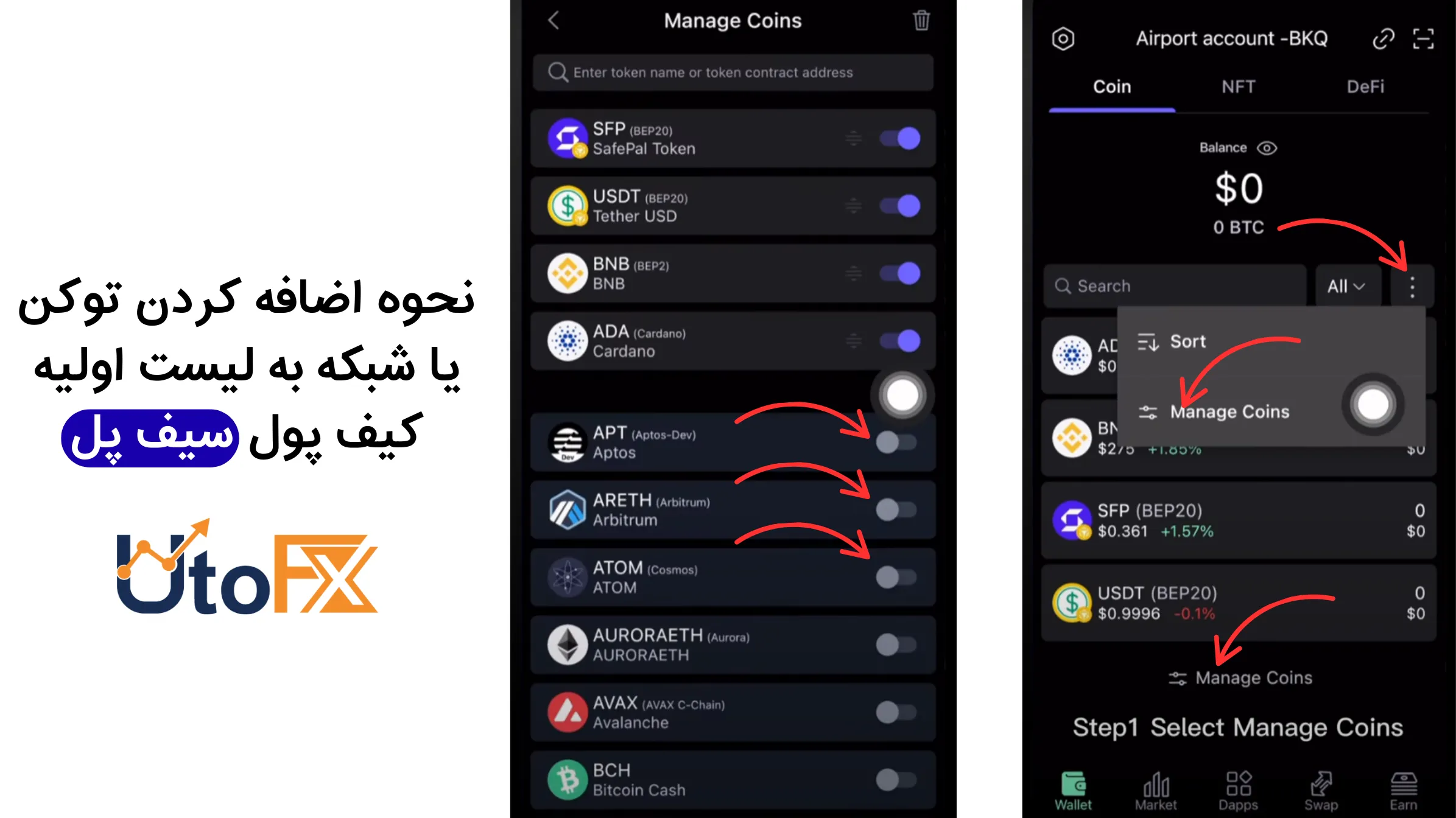 اضافه کردن کوین یا توکن یه لیست اولیه