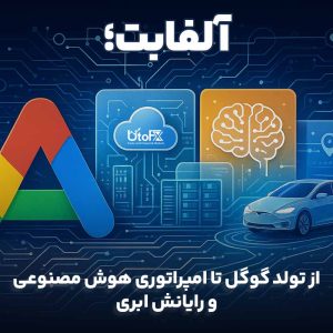 آلفابت
