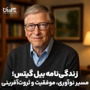 بیل گیتس