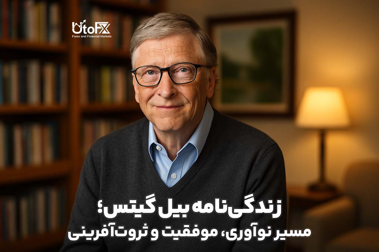 بیل گیتس