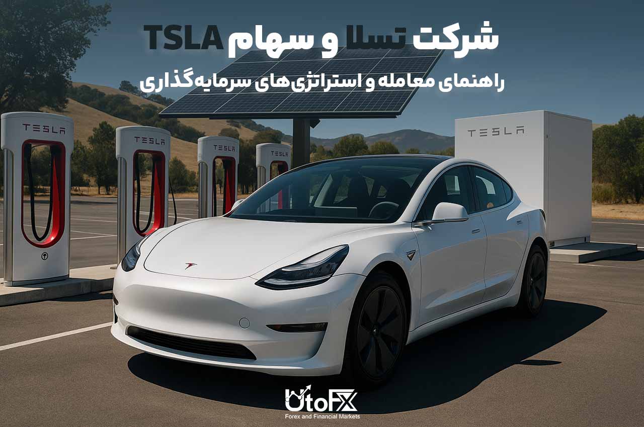 شرکت تسلا