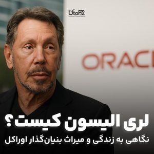 لری الیسون خالق اوراکل